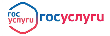 Госуслуги.